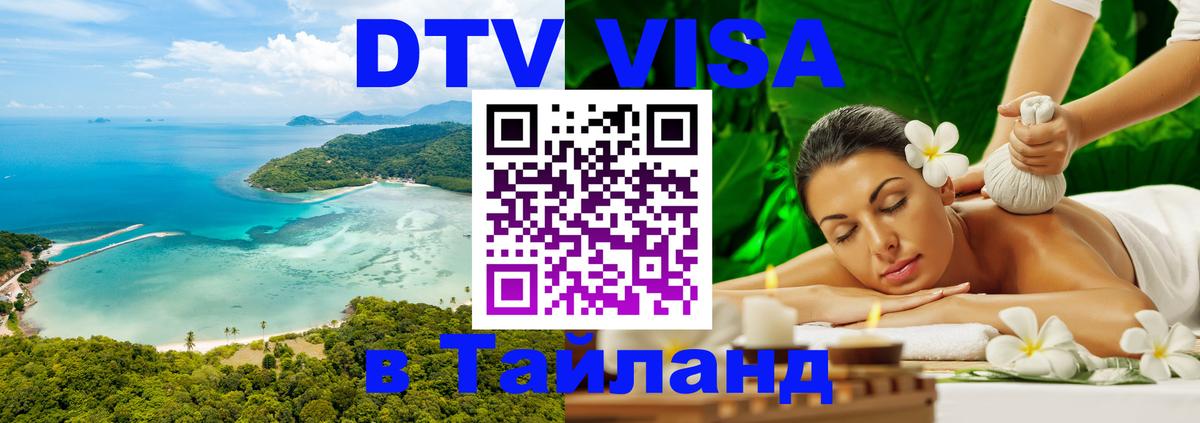 Сколько стоит DTV виза — актуальные цены, оформление даже без документов - Сколько стоит DTV виза — актуальные цены, оформление даже без документов -