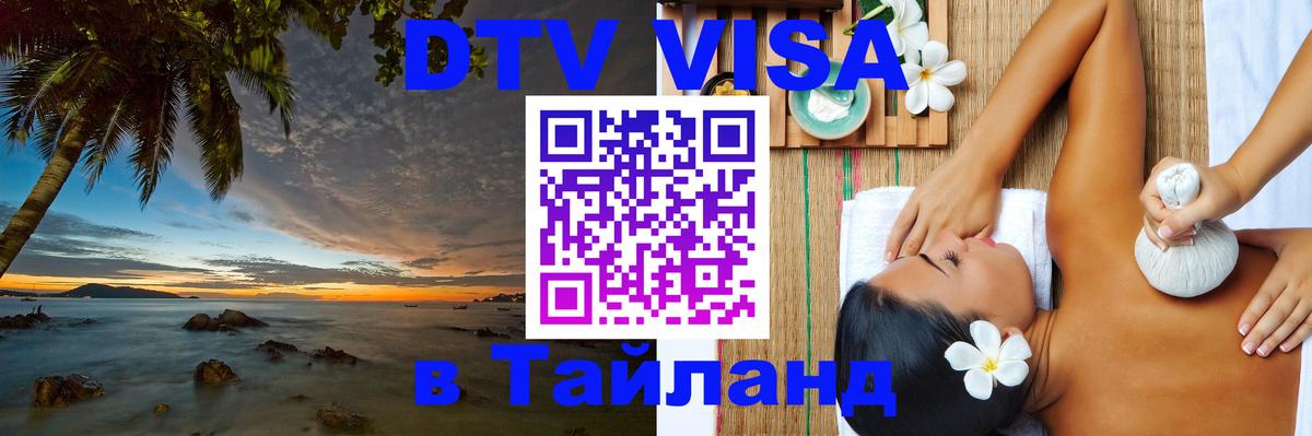 Оформление DTV визы под ключ: стоимость и тарифы, только загранпаспорт - Ханой  06.12.2025 